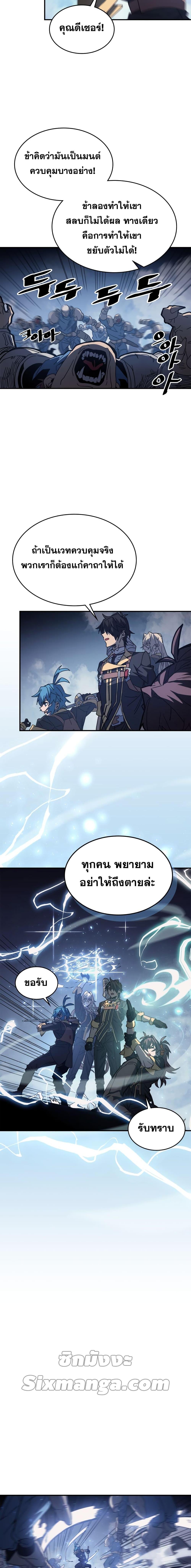 A Returner’s Magic Should Be Special Chap 158 - Next Chap 159