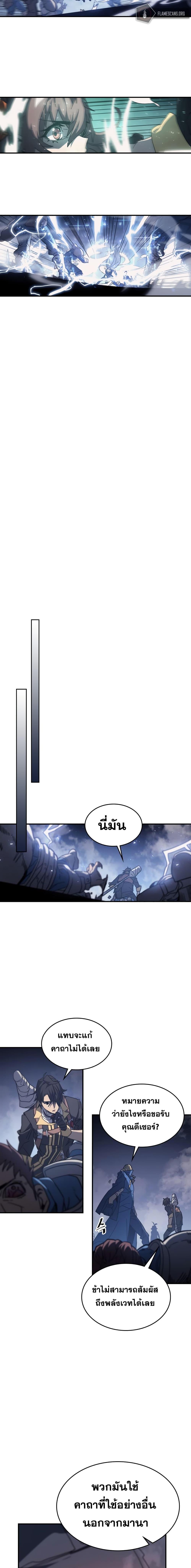 A Returner’s Magic Should Be Special Chap 158 - Next Chap 159