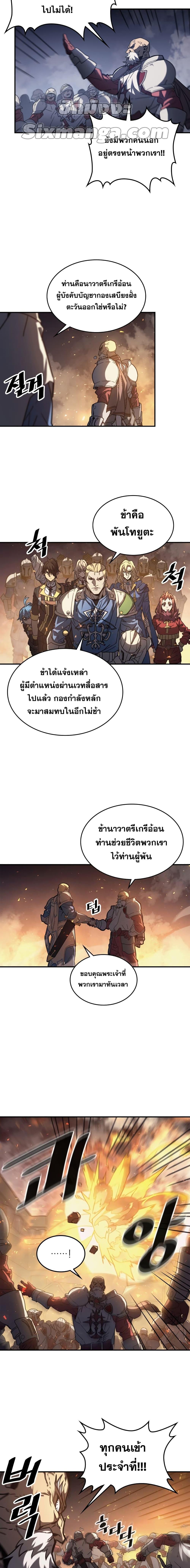 A Returner’s Magic Should Be Special Chap 158 - Next Chap 159