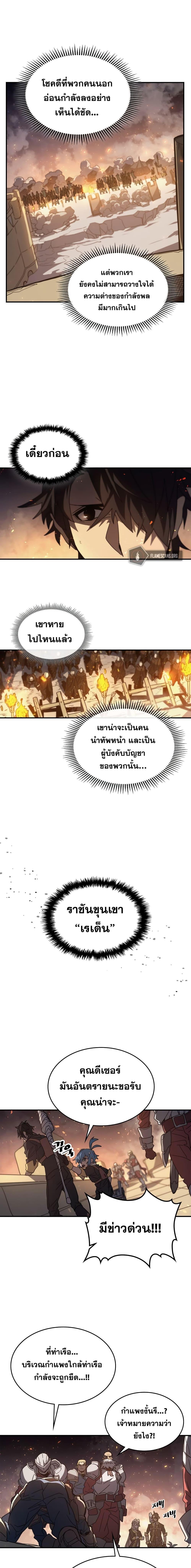 A Returner’s Magic Should Be Special Chap 158 - Next Chap 159