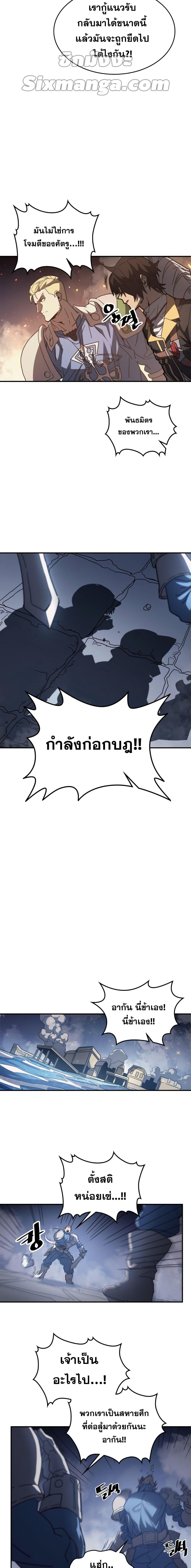 A Returner’s Magic Should Be Special Chap 158 - Next Chap 159