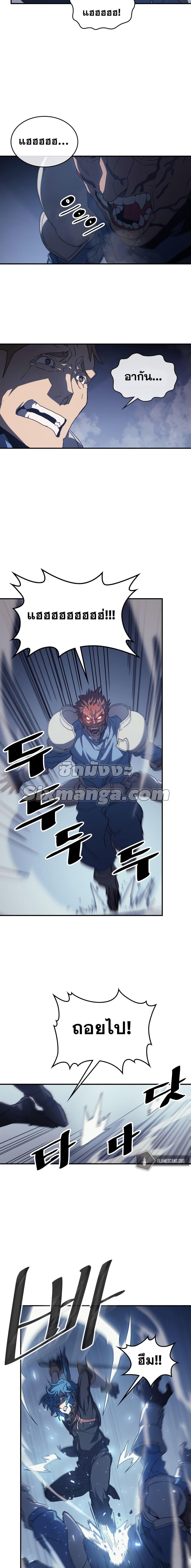 A Returner’s Magic Should Be Special Chap 158 - Next Chap 159