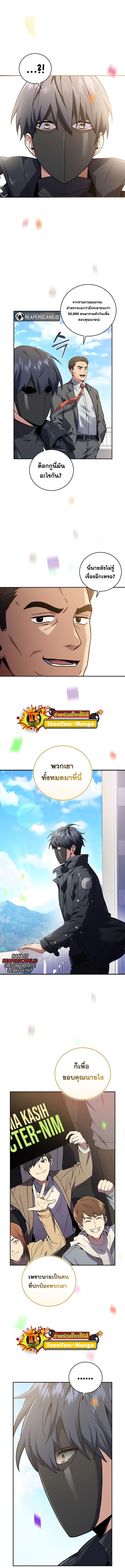 Return of the Frozen Player Chap 61 - Next Chap 62