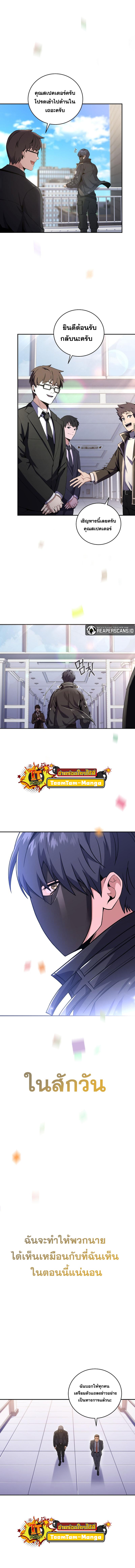 Return of the Frozen Player Chap 61 - Next Chap 62