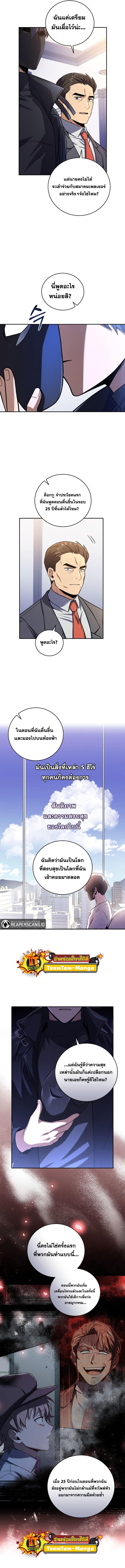 Return of the Frozen Player Chap 61 - Next Chap 62