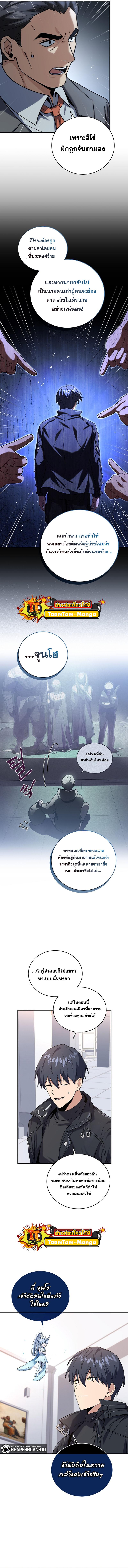 Return of the Frozen Player Chap 61 - Next Chap 62