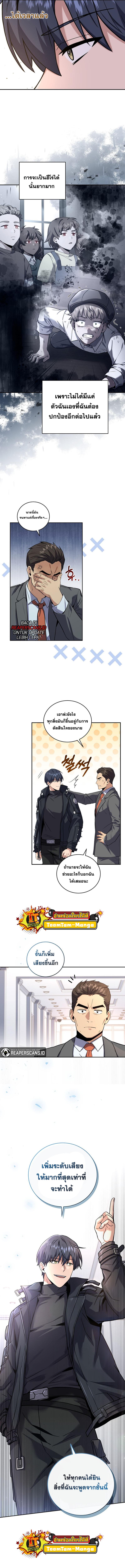 Return of the Frozen Player Chap 61 - Next Chap 62