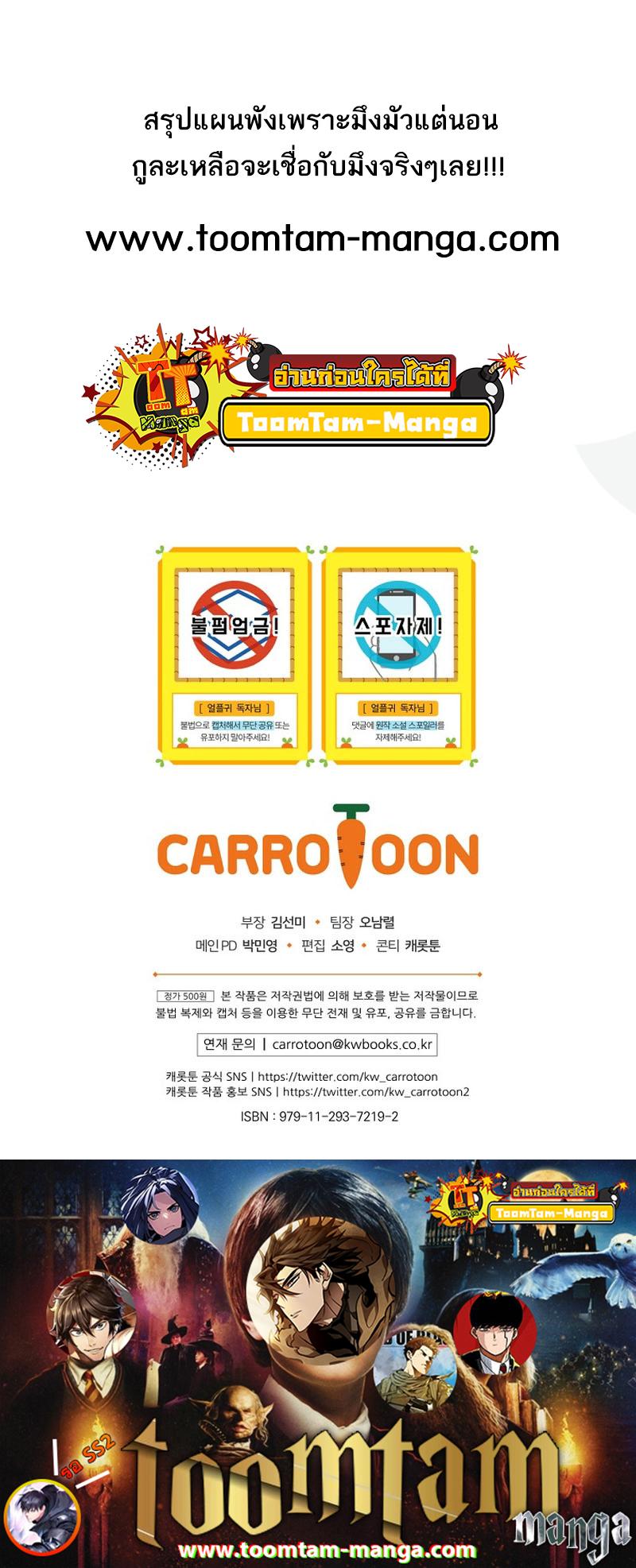 Return of the Frozen Player Chap 61 - Next Chap 62