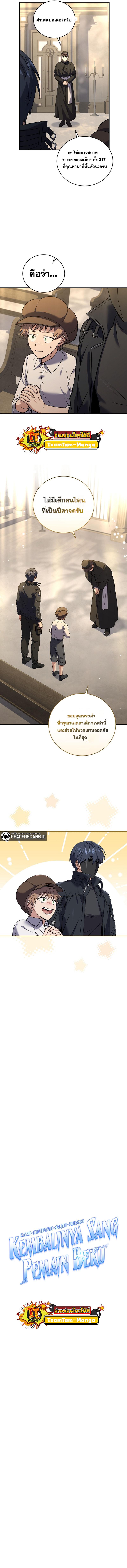 Return of the Frozen Player Chap 61 - Next Chap 62