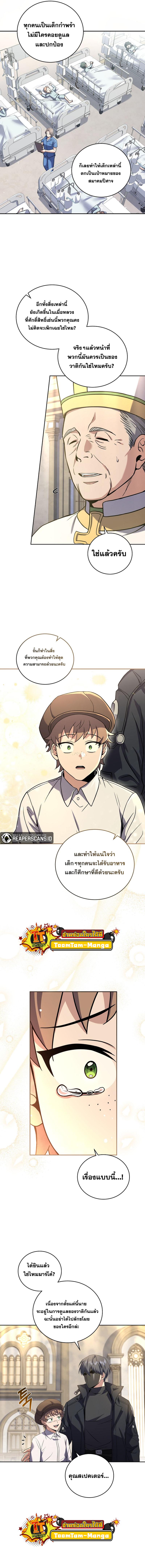 Return of the Frozen Player Chap 61 - Next Chap 62