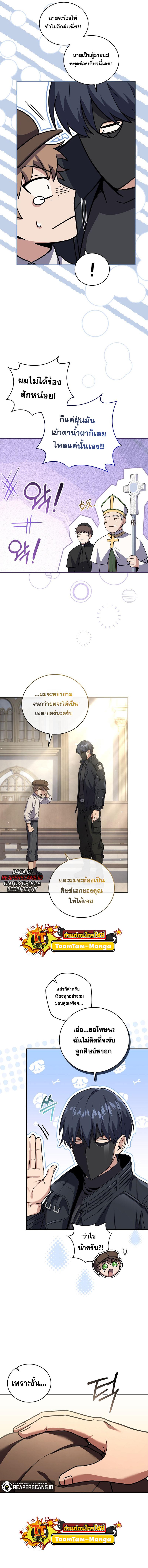 Return of the Frozen Player Chap 61 - Next Chap 62