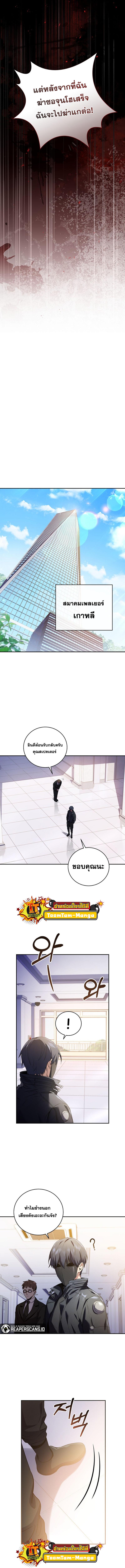 Return of the Frozen Player Chap 61 - Next Chap 62