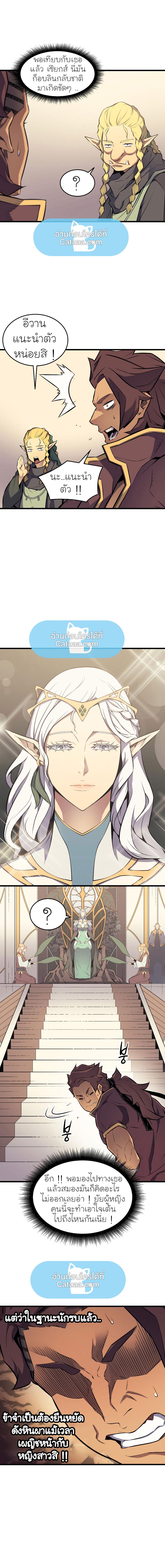 The Great Mage Returns After 4000 Years Chap 78 - Next Chap 79