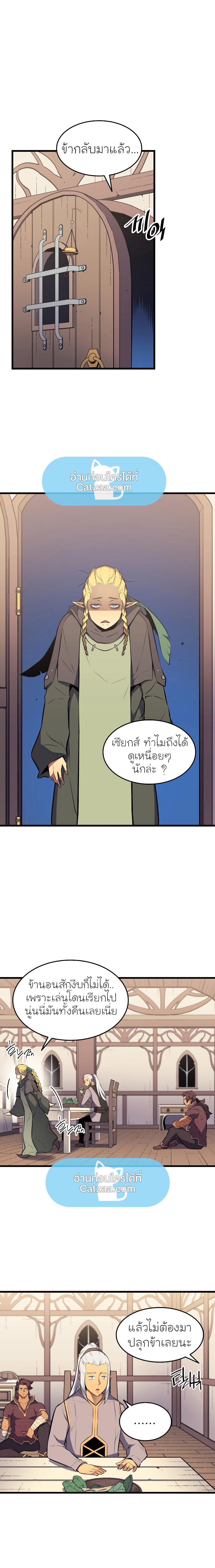 The Great Mage Returns After 4000 Years Chap 78 - Next Chap 79