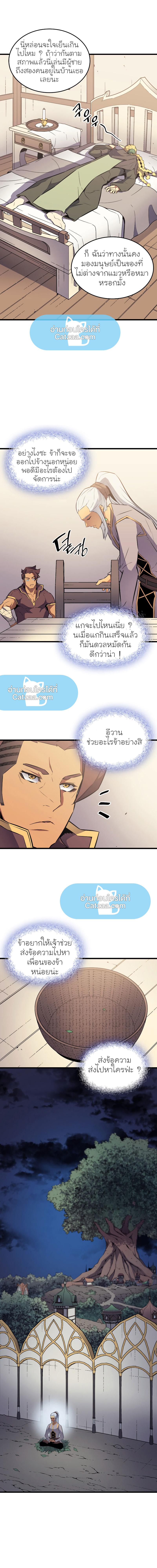 The Great Mage Returns After 4000 Years Chap 78 - Next Chap 79