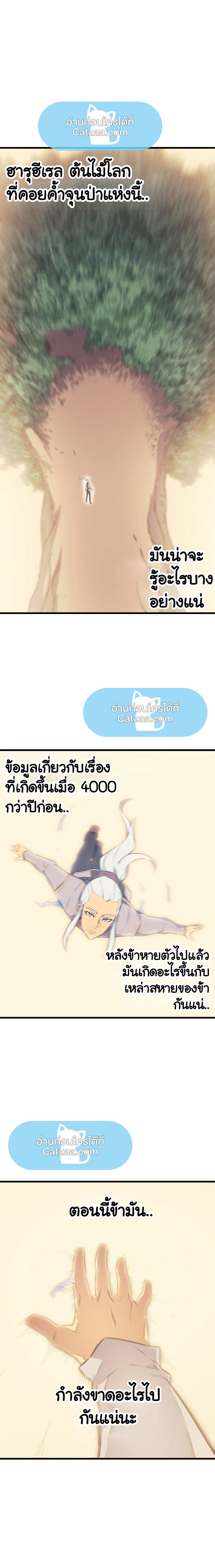 The Great Mage Returns After 4000 Years Chap 78 - Next Chap 79