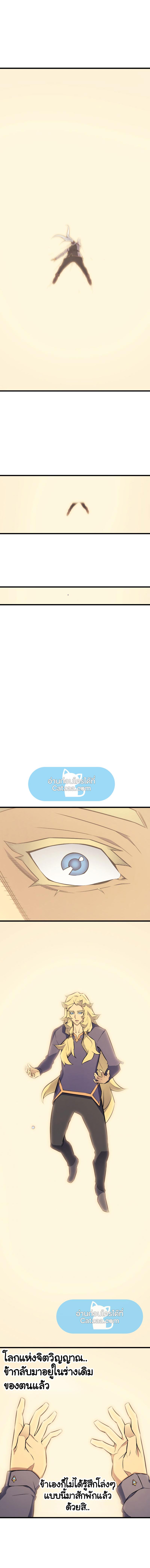 The Great Mage Returns After 4000 Years Chap 78 - Next Chap 79