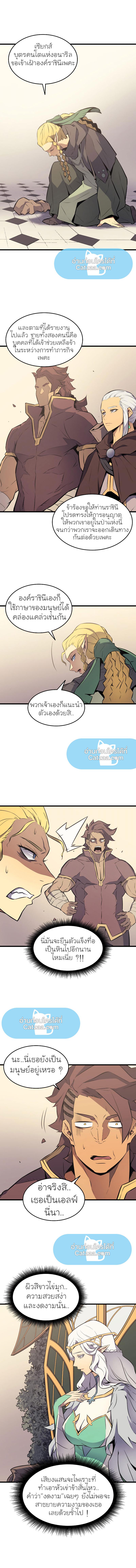 The Great Mage Returns After 4000 Years Chap 78 - Next Chap 79