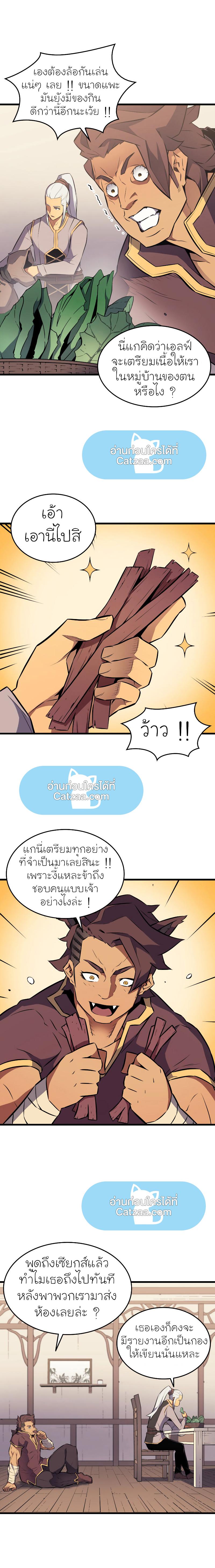 The Great Mage Returns After 4000 Years Chap 78 - Next Chap 79