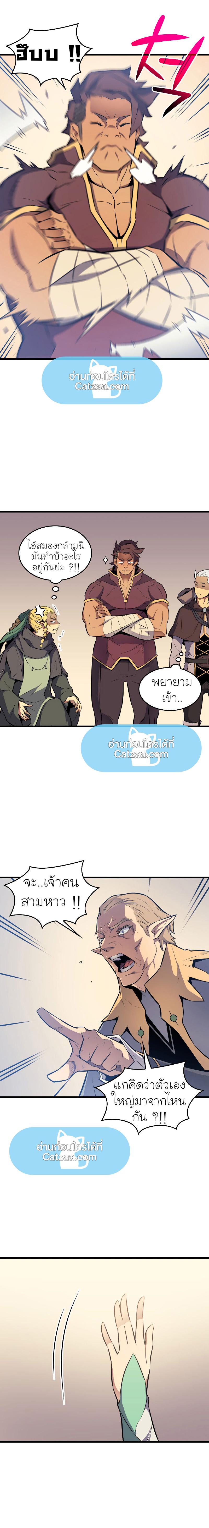 The Great Mage Returns After 4000 Years Chap 78 - Next Chap 79