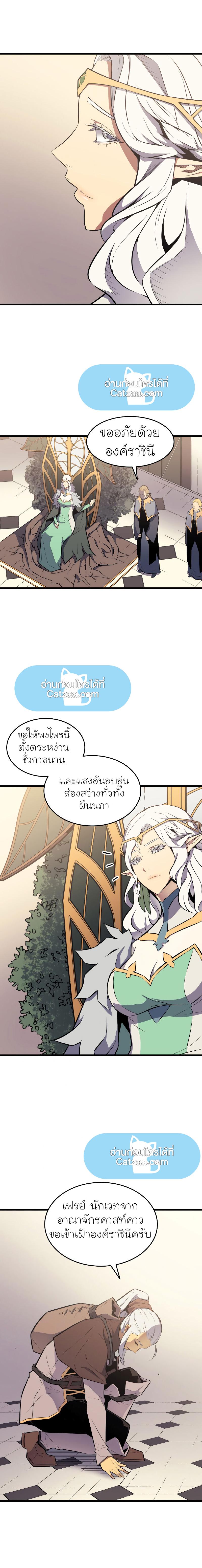 The Great Mage Returns After 4000 Years Chap 78 - Next Chap 79