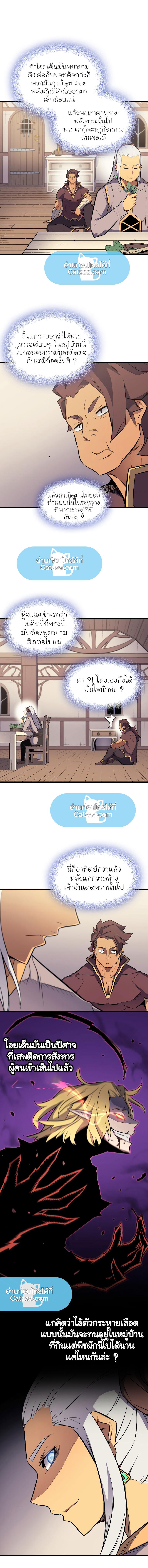 The Great Mage Returns After 4000 Years Chap 78 - Next Chap 79