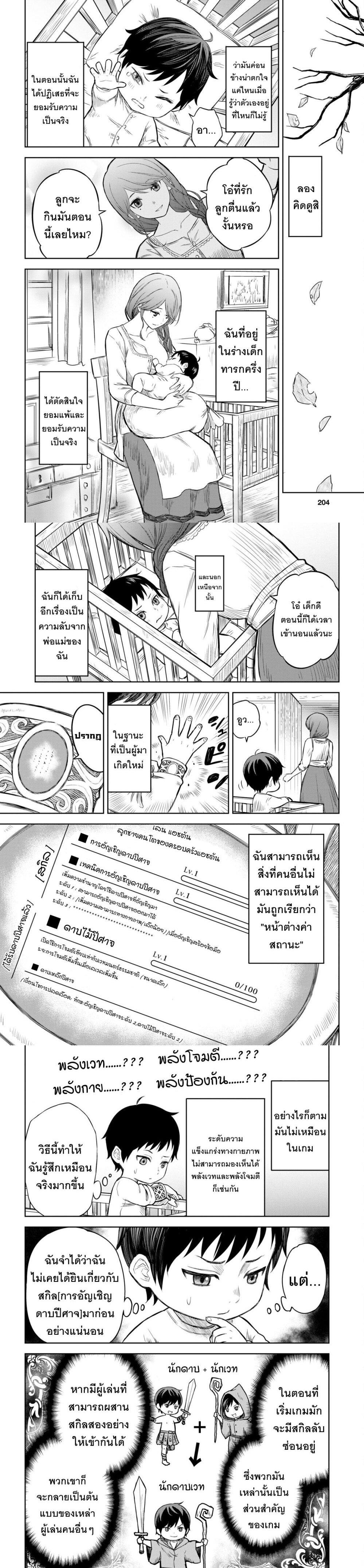 Monogatari no Kuromaku ni Tensei shite Chap 1 - Next Chap 2