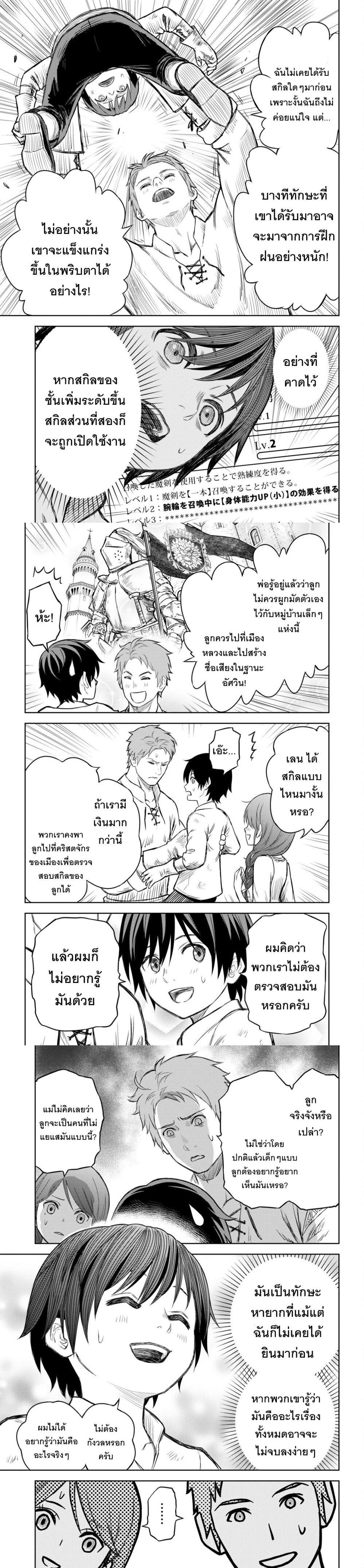 Monogatari no Kuromaku ni Tensei shite Chap 1 - Next Chap 2