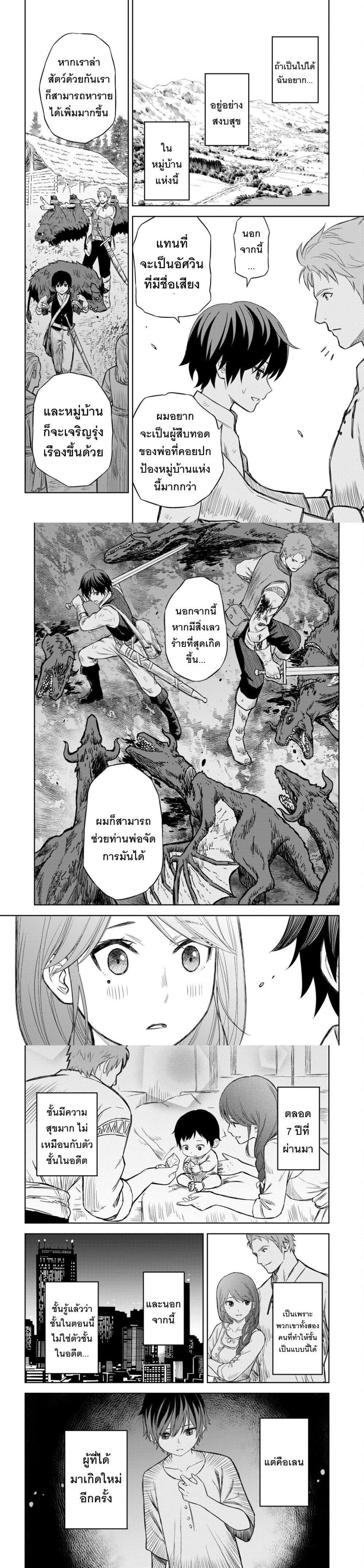 Monogatari no Kuromaku ni Tensei shite Chap 1 - Next Chap 2