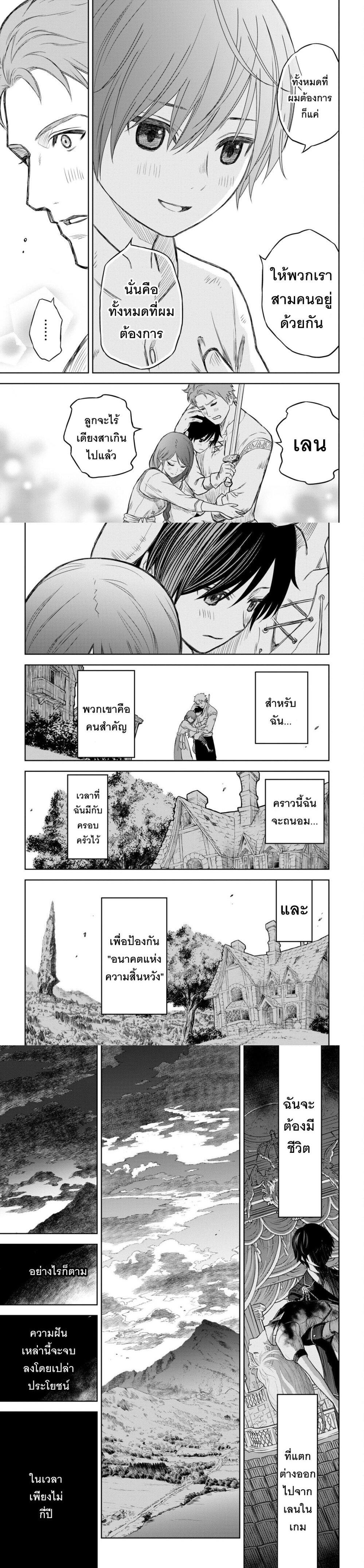 Monogatari no Kuromaku ni Tensei shite Chap 1 - Next Chap 2