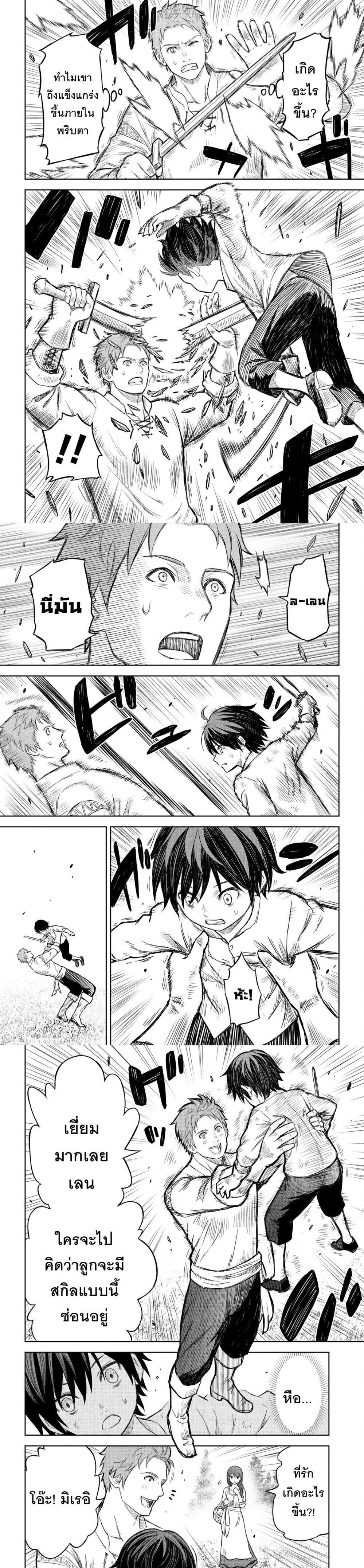 Monogatari no Kuromaku ni Tensei shite Chap 1 - Next Chap 2