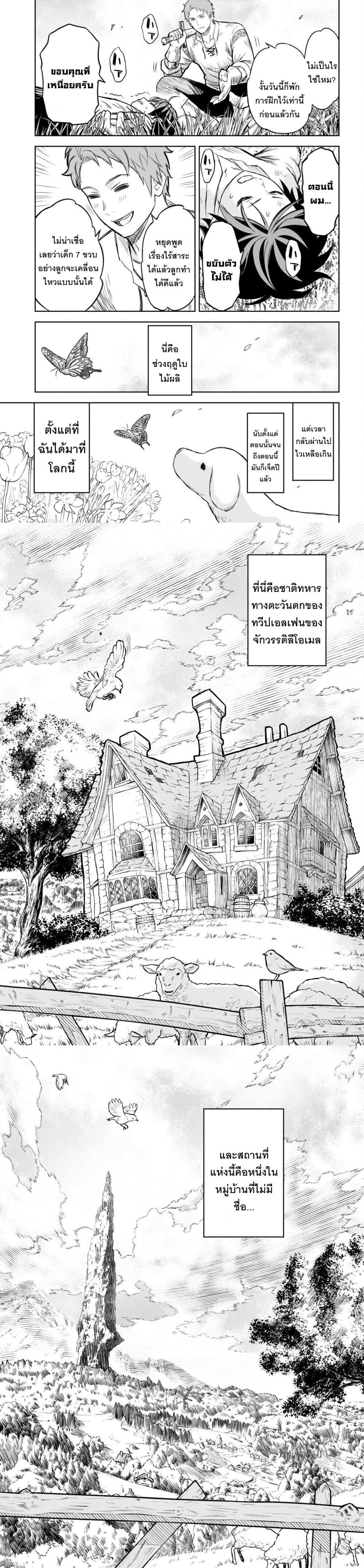 Monogatari no Kuromaku ni Tensei shite Chap 1 - Next Chap 2