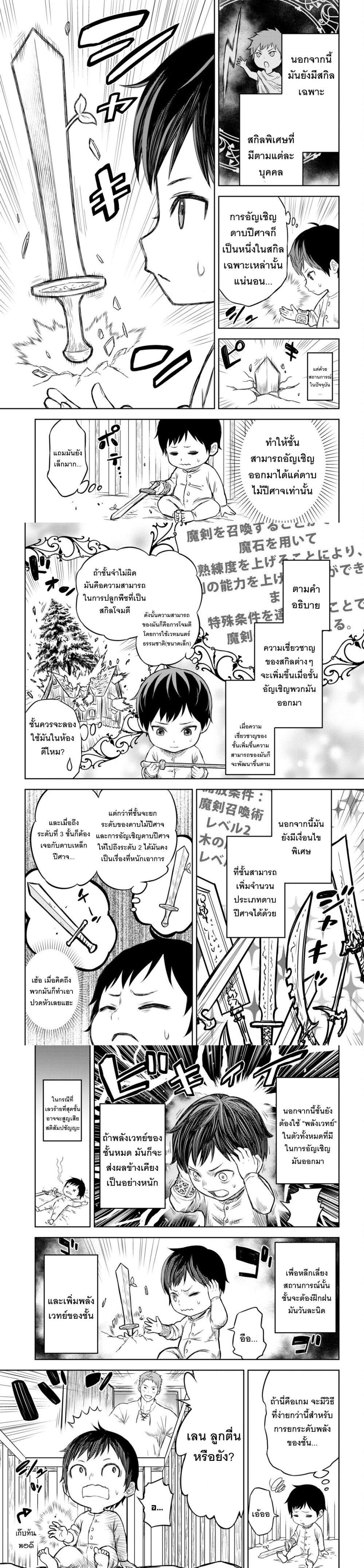 Monogatari no Kuromaku ni Tensei shite Chap 1 - Next Chap 2