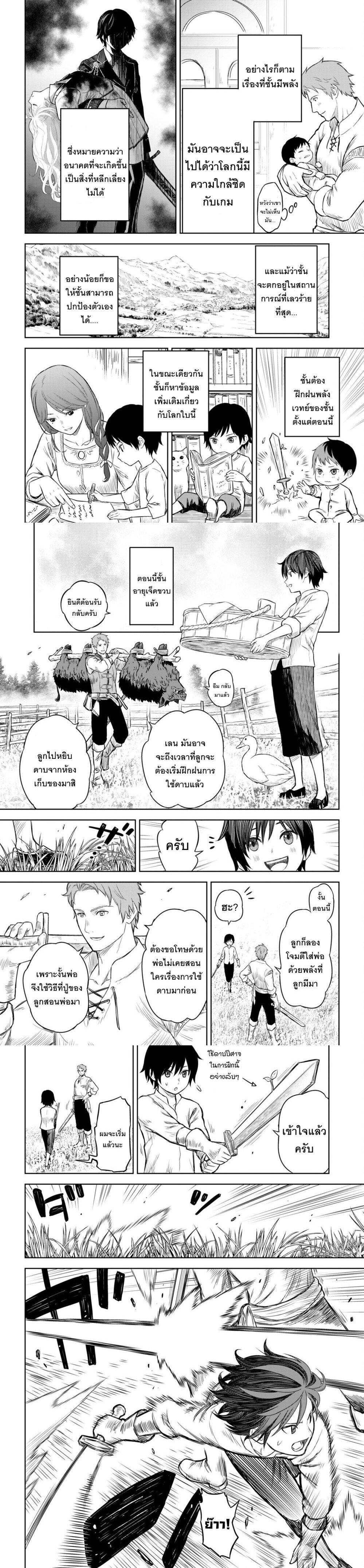 Monogatari no Kuromaku ni Tensei shite Chap 1 - Next Chap 2