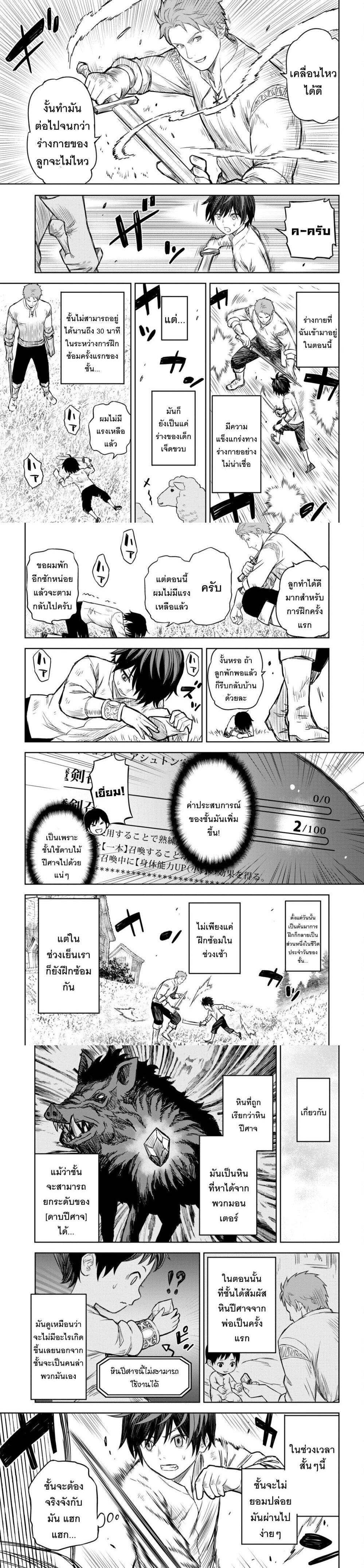 Monogatari no Kuromaku ni Tensei shite Chap 1 - Next Chap 2