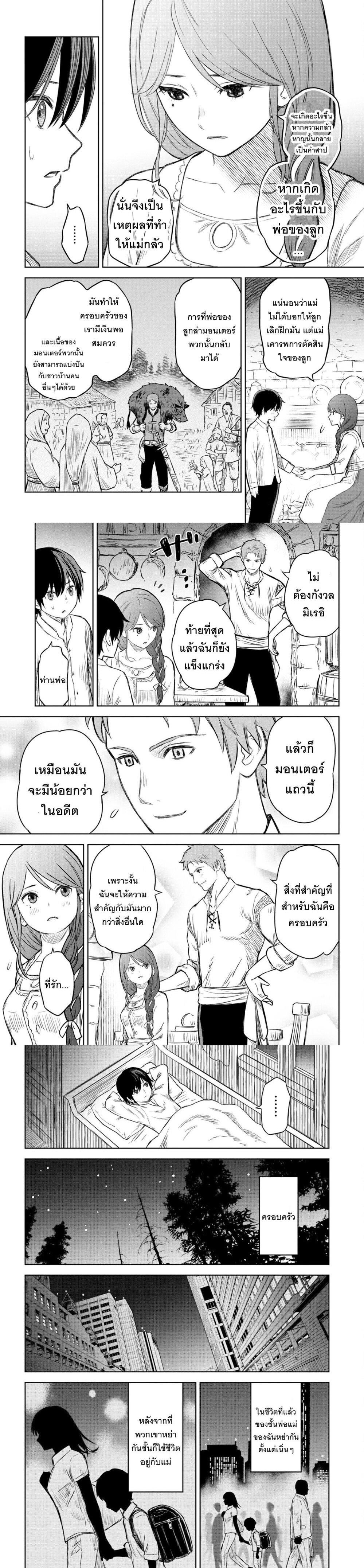 Monogatari no Kuromaku ni Tensei shite Chap 1 - Next Chap 2