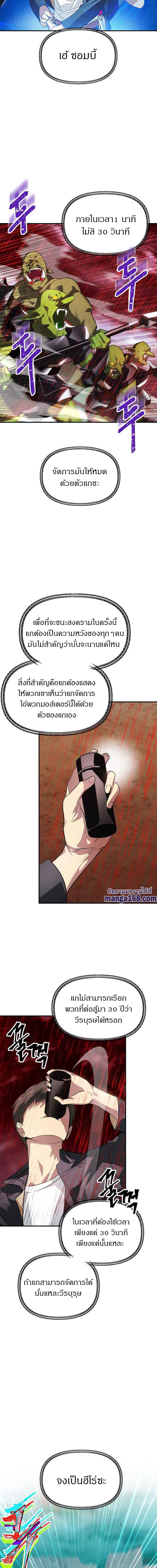 SSS-Class Suicide Hunter Chap 28 - Next Chap 29