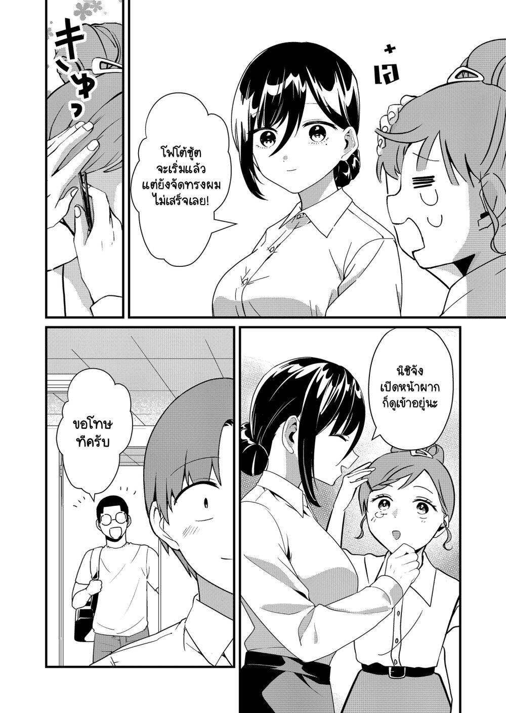 Tokimori-san ga Muboubi desu!! Chap 23 - Next Chap 24
