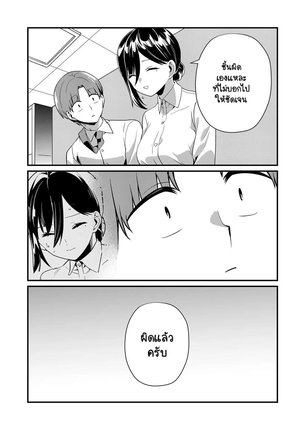 Tokimori-san ga Muboubi desu!! Chap 23 - Next Chap 24