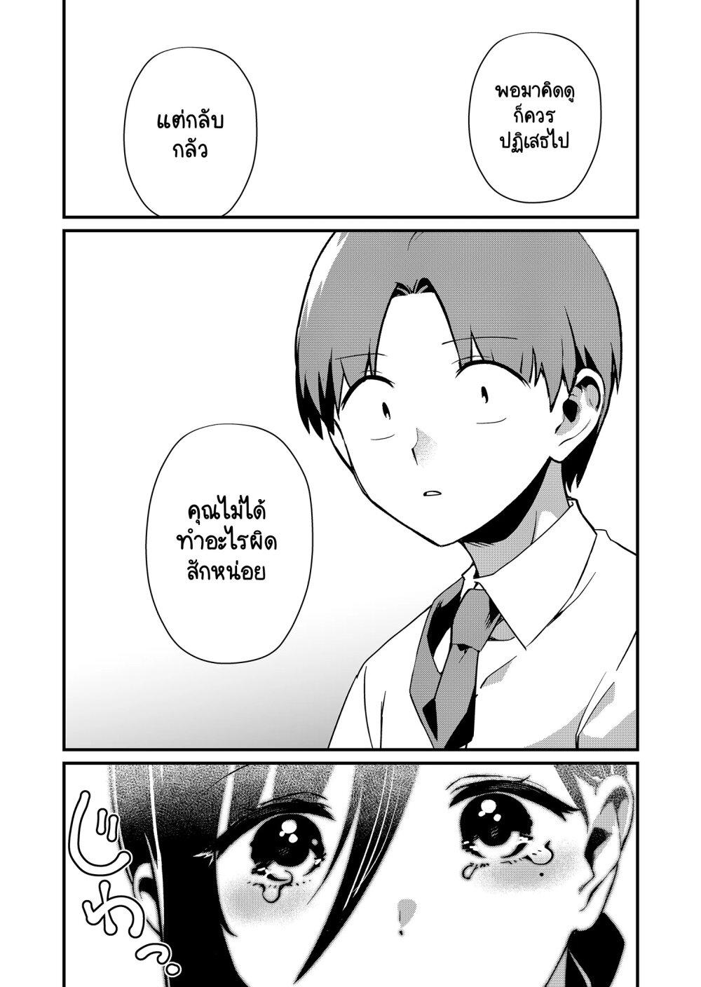 Tokimori-san ga Muboubi desu!! Chap 23 - Next Chap 24