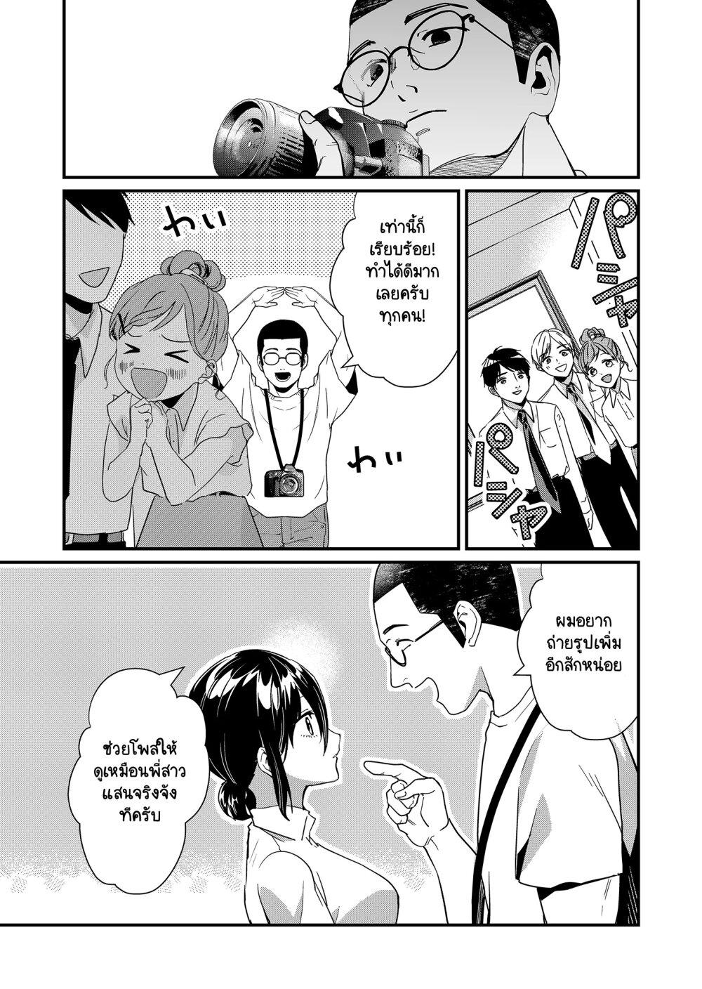 Tokimori-san ga Muboubi desu!! Chap 23 - Next Chap 24
