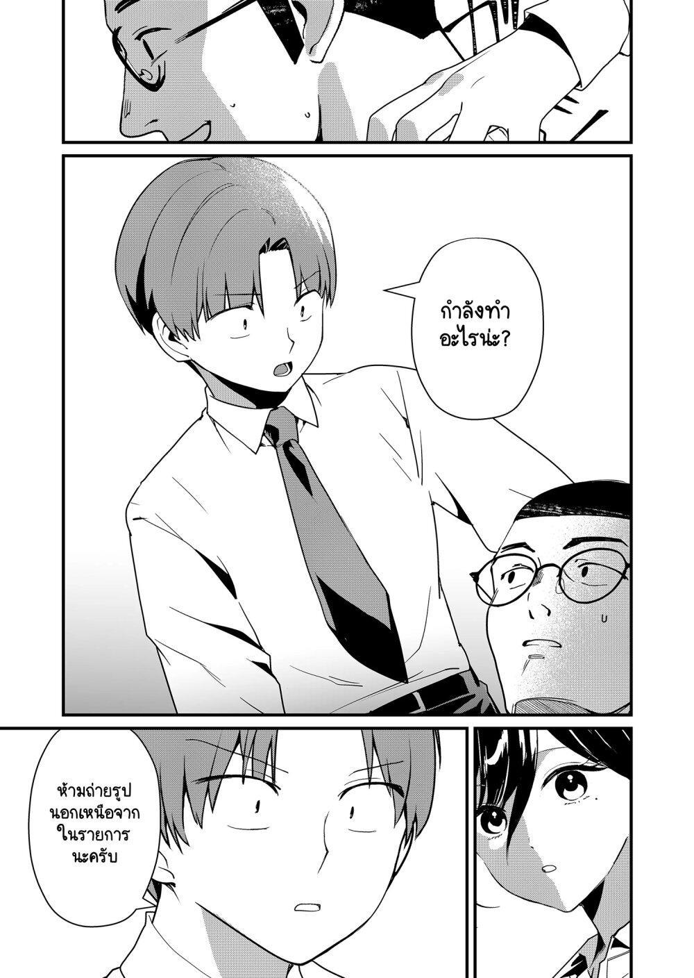 Tokimori-san ga Muboubi desu!! Chap 23 - Next Chap 24