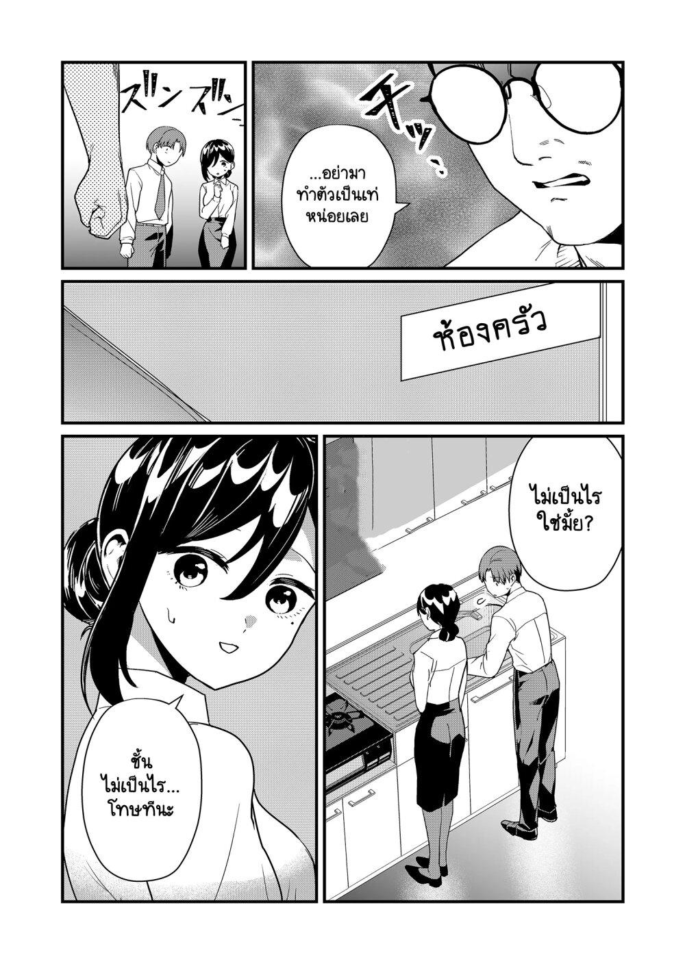 Tokimori-san ga Muboubi desu!! Chap 23 - Next Chap 24