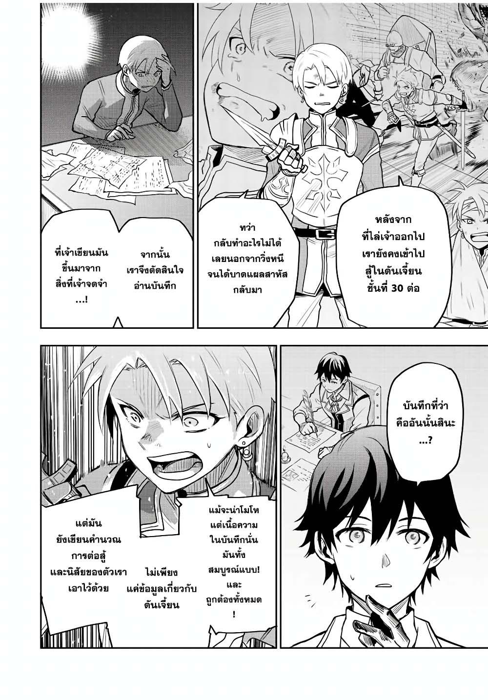 Mikata ga Yowa Sugite Hojo Mahou ni Toushite ita Kyuutei Mahou shi, Tsuihou Sarete Saikyou wo Mezasu Chap 23 - Next Chap 24