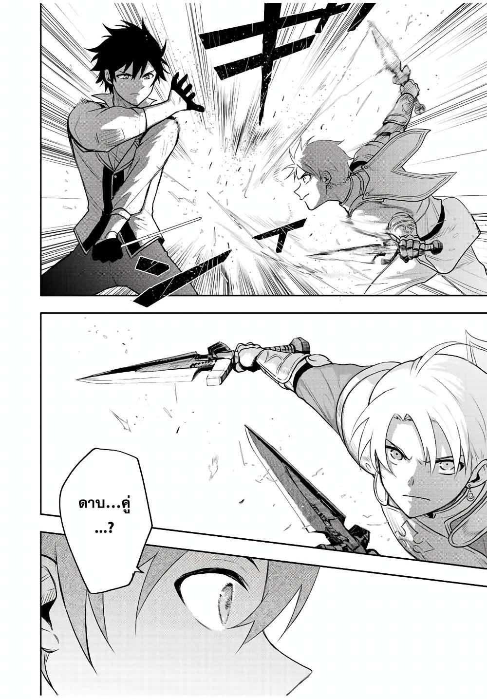 Mikata ga Yowa Sugite Hojo Mahou ni Toushite ita Kyuutei Mahou shi, Tsuihou Sarete Saikyou wo Mezasu Chap 23 - Next Chap 24