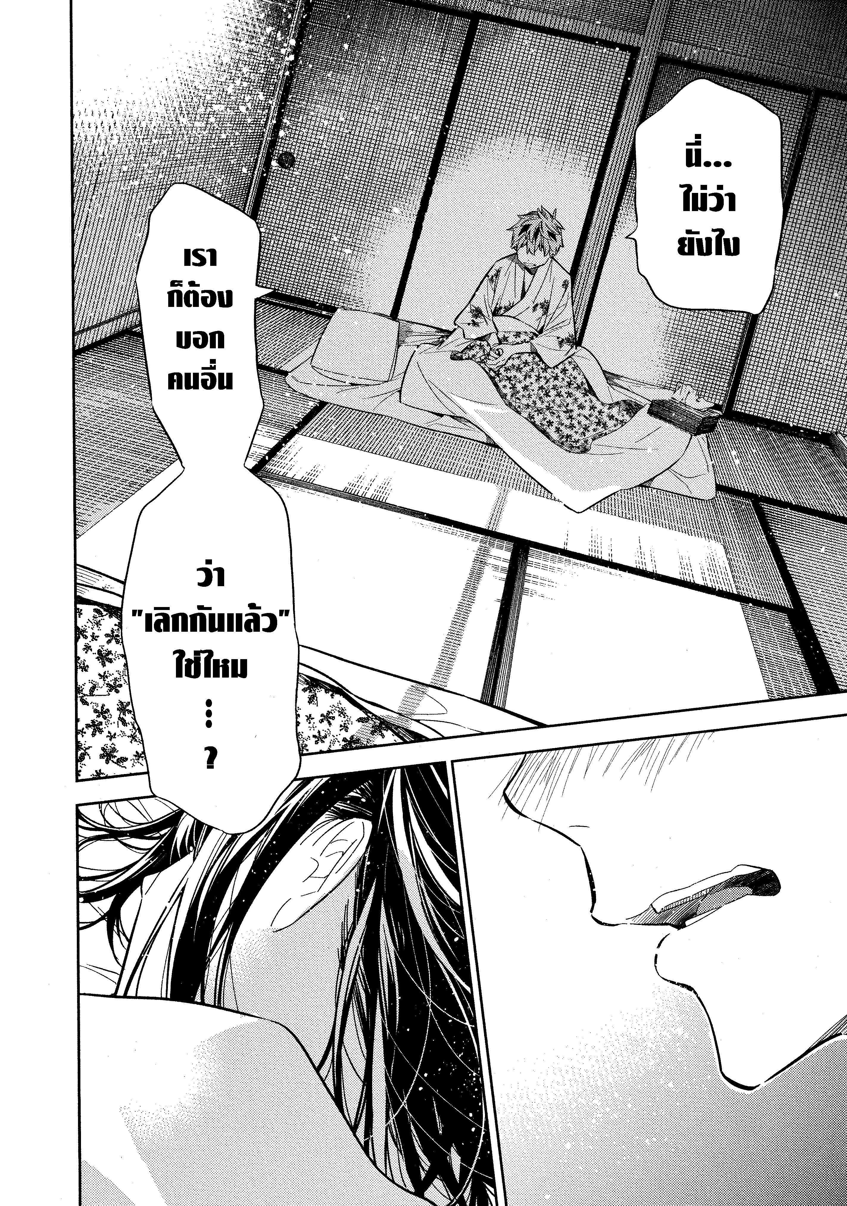 Kanojo Okarishimasu – สะดุดรักยัยแฟนเช่า Chap 19 - Next Chap 20