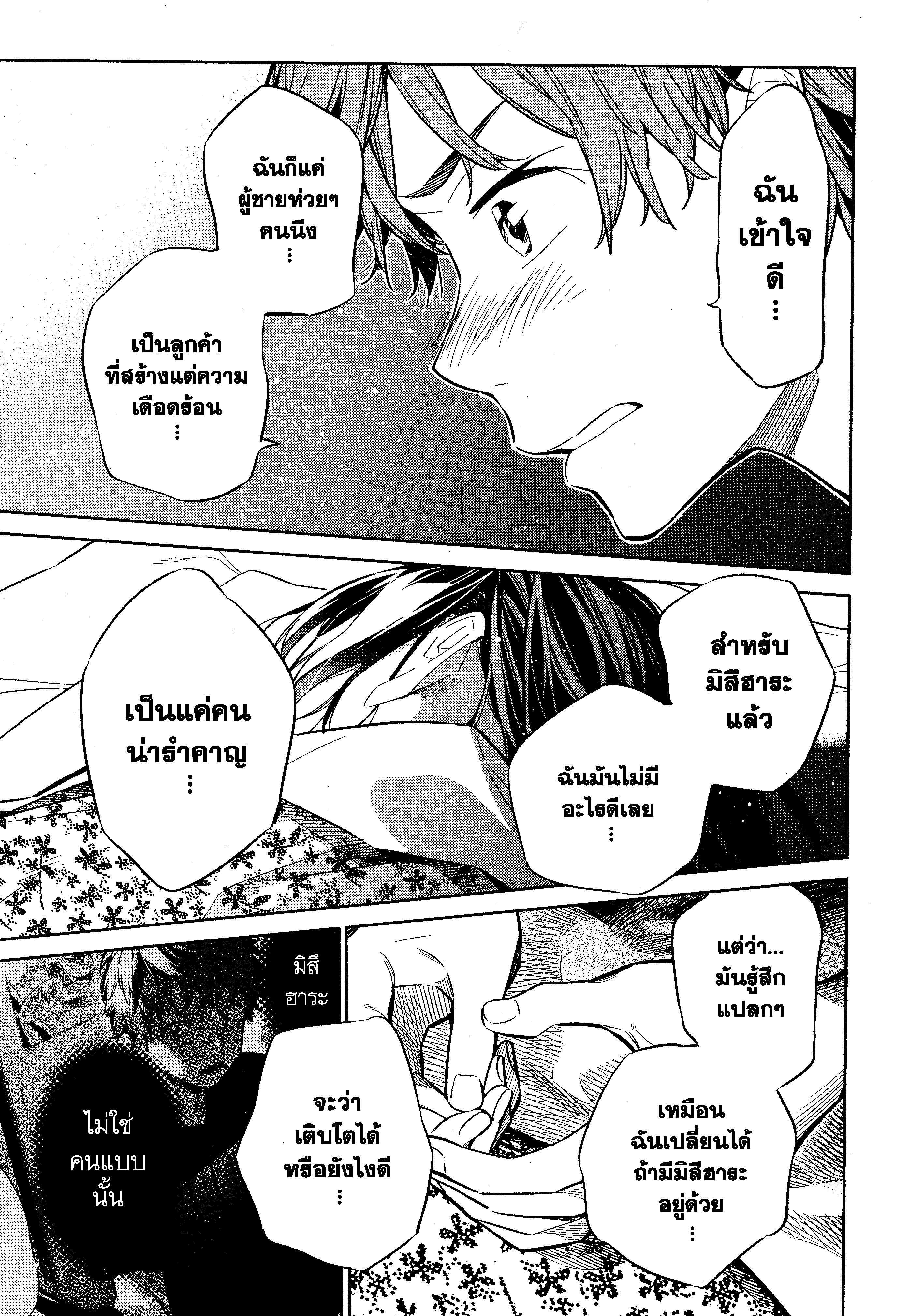 Kanojo Okarishimasu – สะดุดรักยัยแฟนเช่า Chap 19 - Next Chap 20