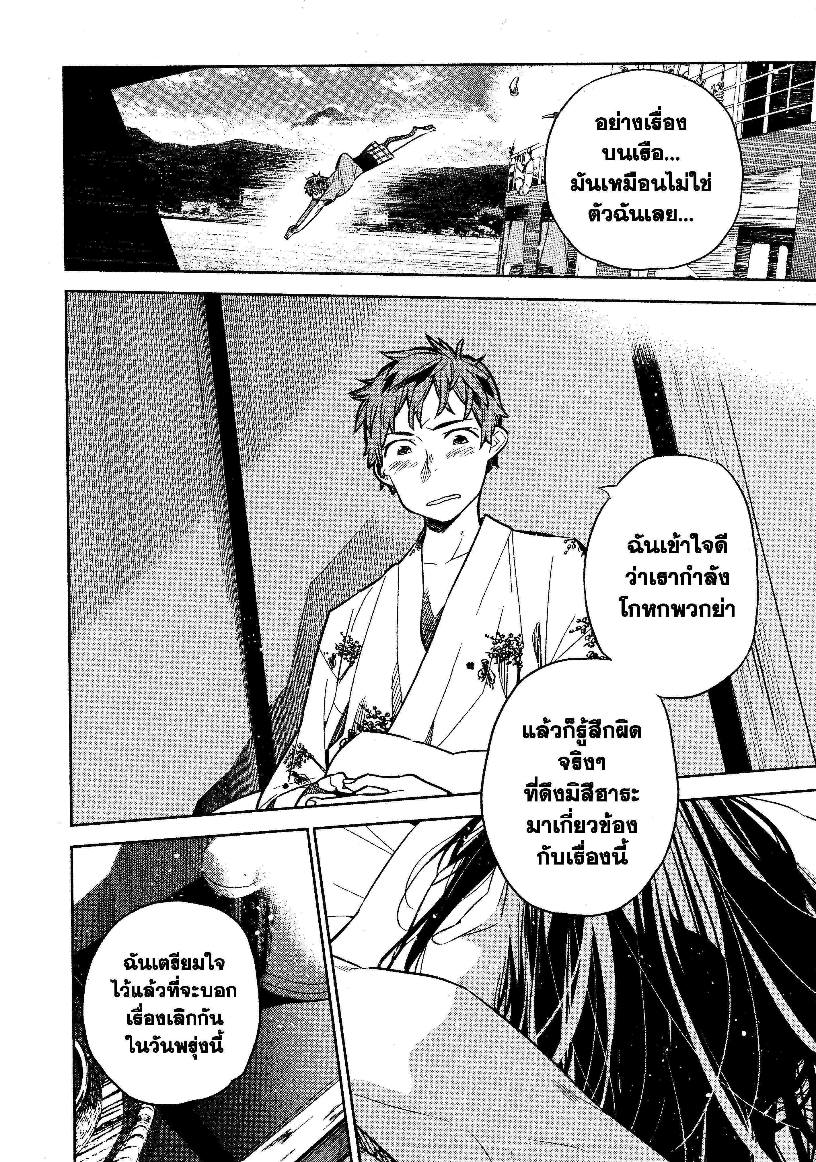 Kanojo Okarishimasu – สะดุดรักยัยแฟนเช่า Chap 19 - Next Chap 20