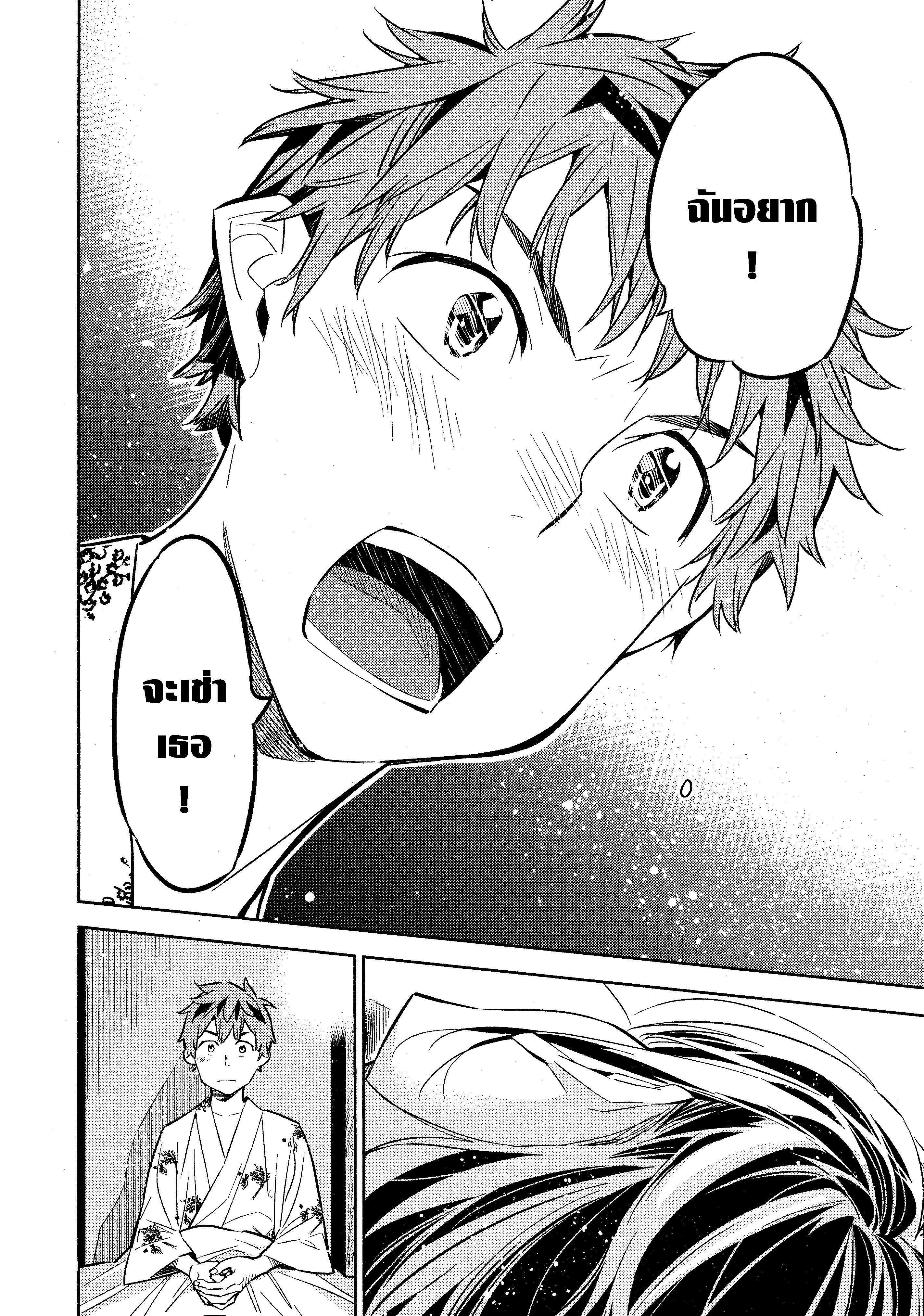 Kanojo Okarishimasu – สะดุดรักยัยแฟนเช่า Chap 19 - Next Chap 20