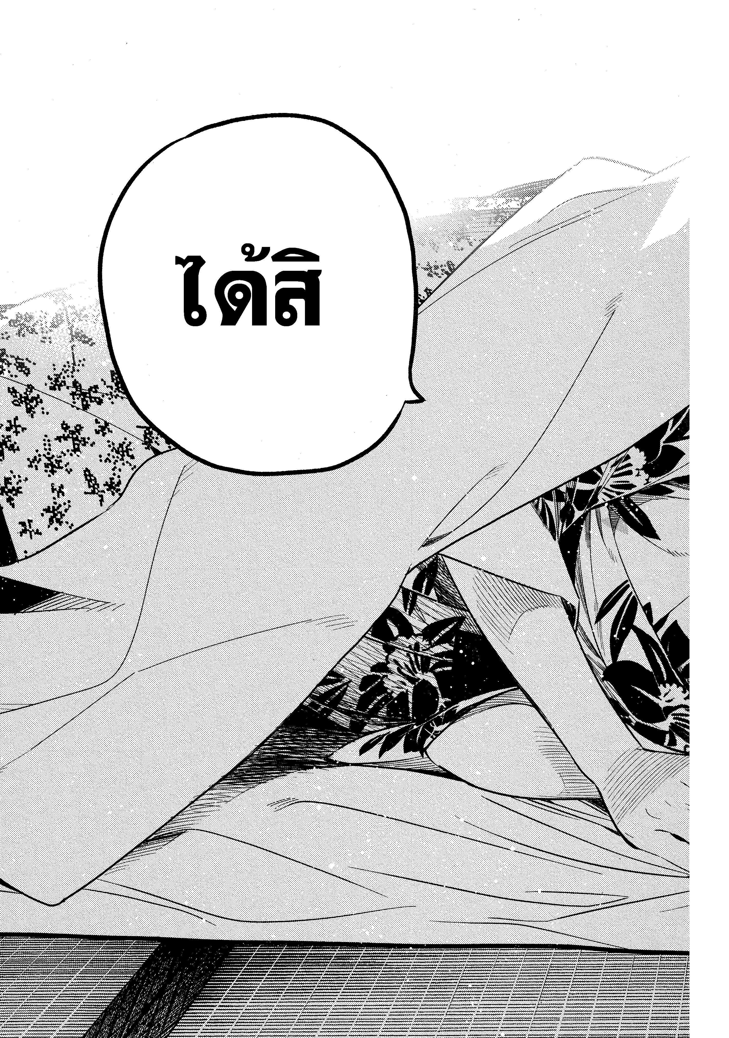 Kanojo Okarishimasu – สะดุดรักยัยแฟนเช่า Chap 19 - Next Chap 20